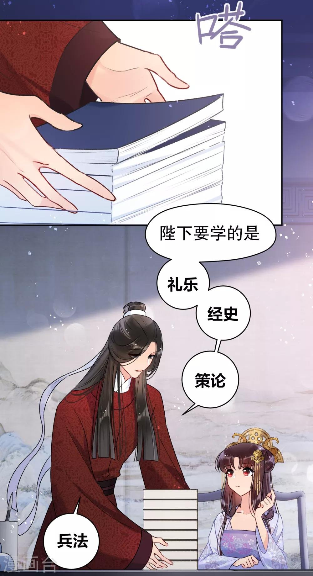 第8话1 帝师