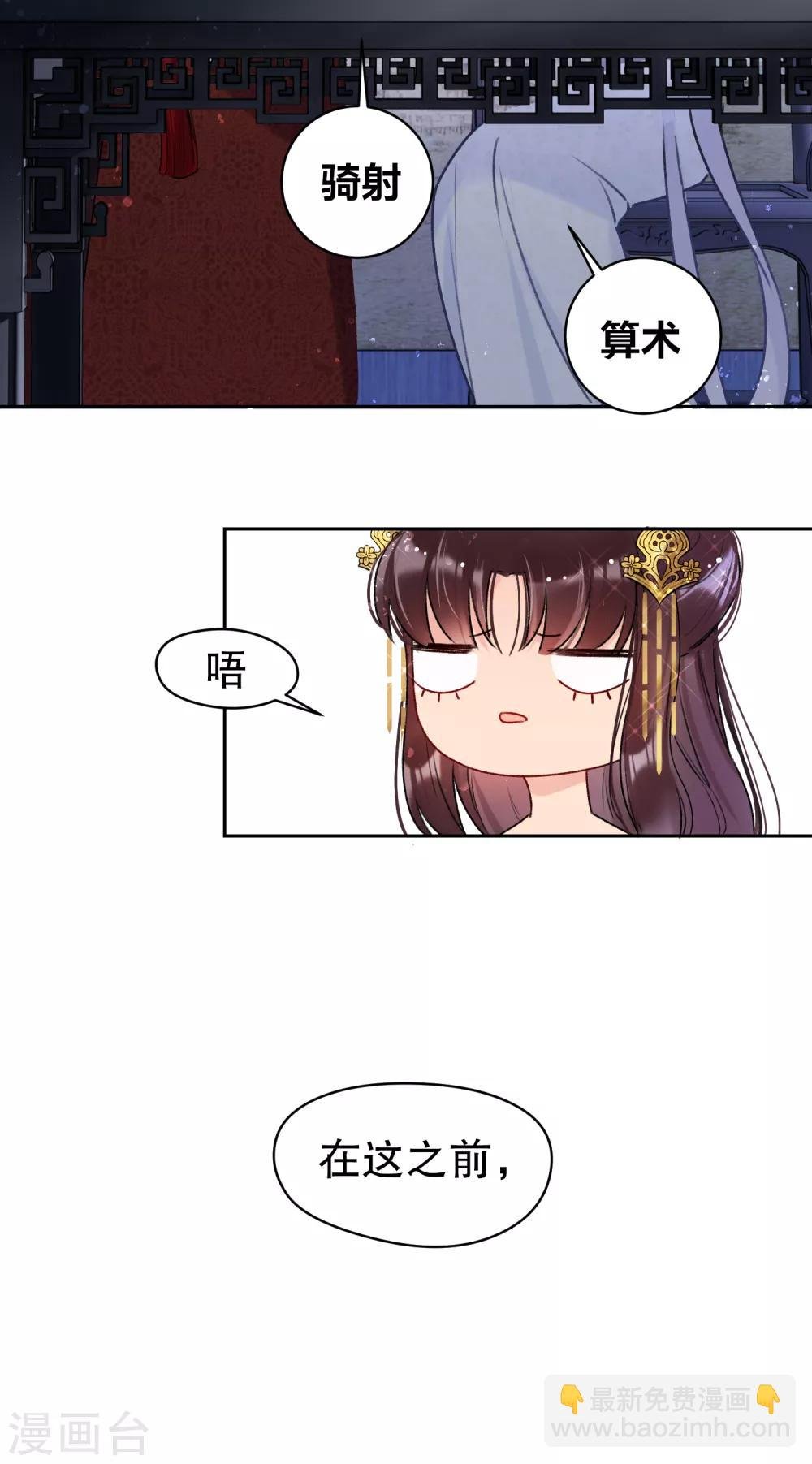 第8话1 帝师