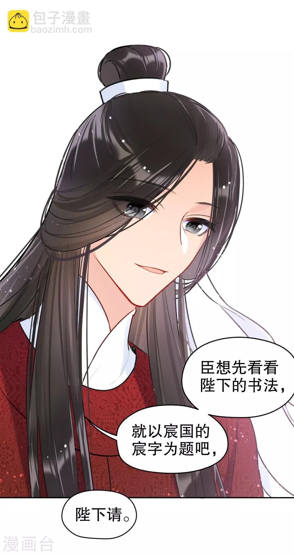第8话1 帝师