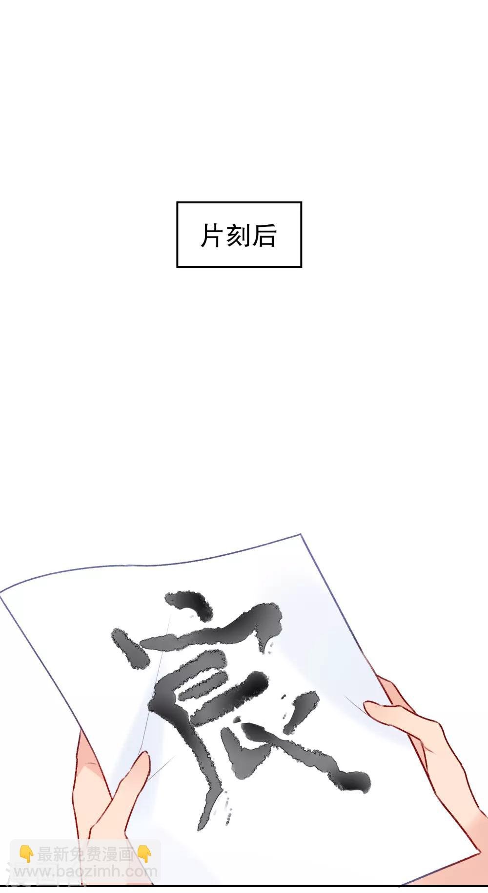 第8话1 帝师