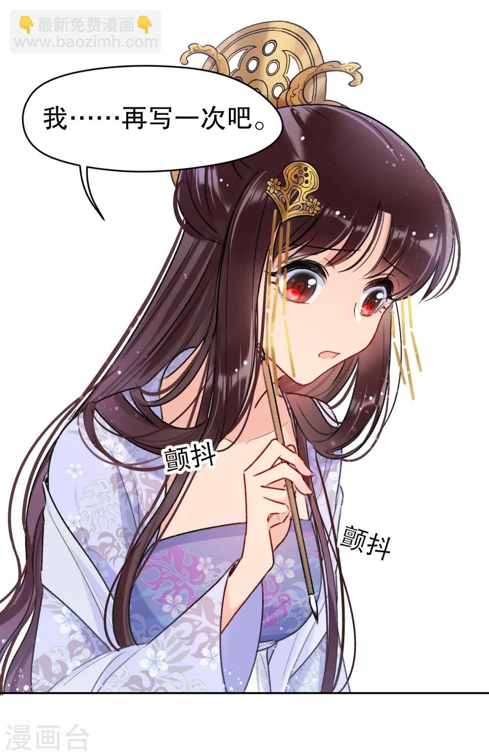 第8话1 帝师