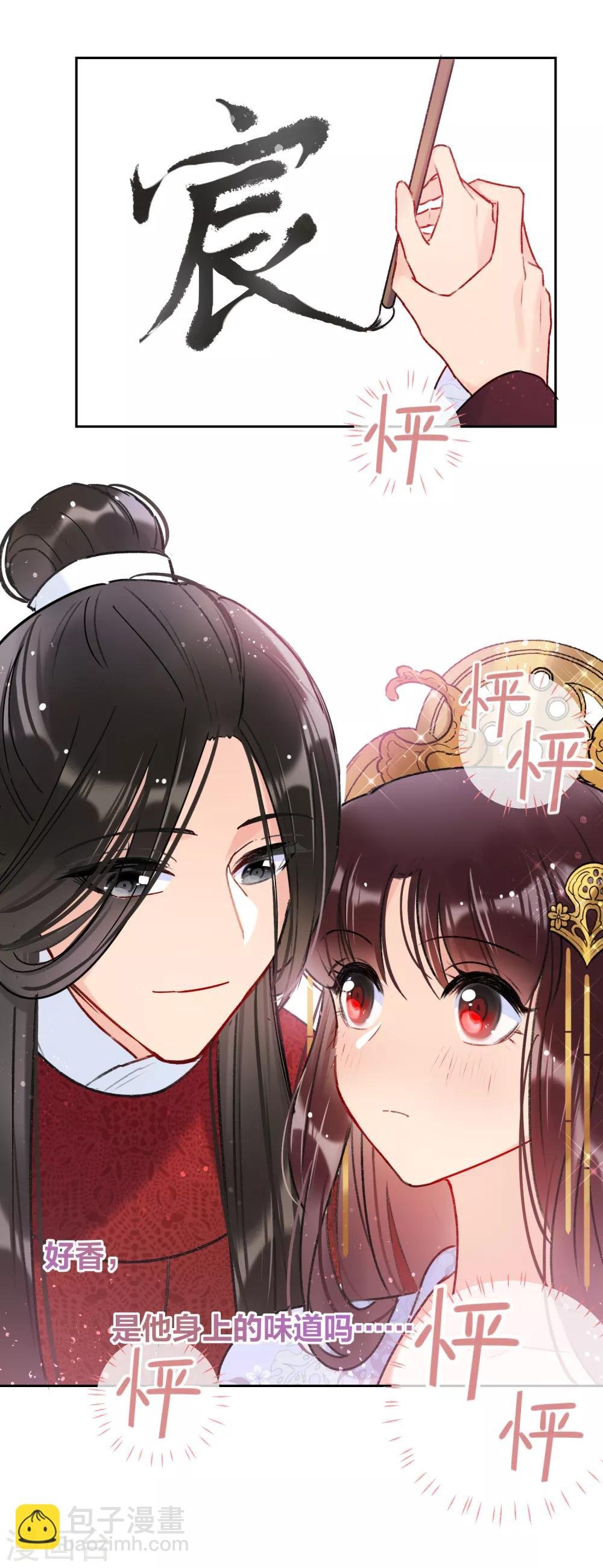 第8话1 帝师