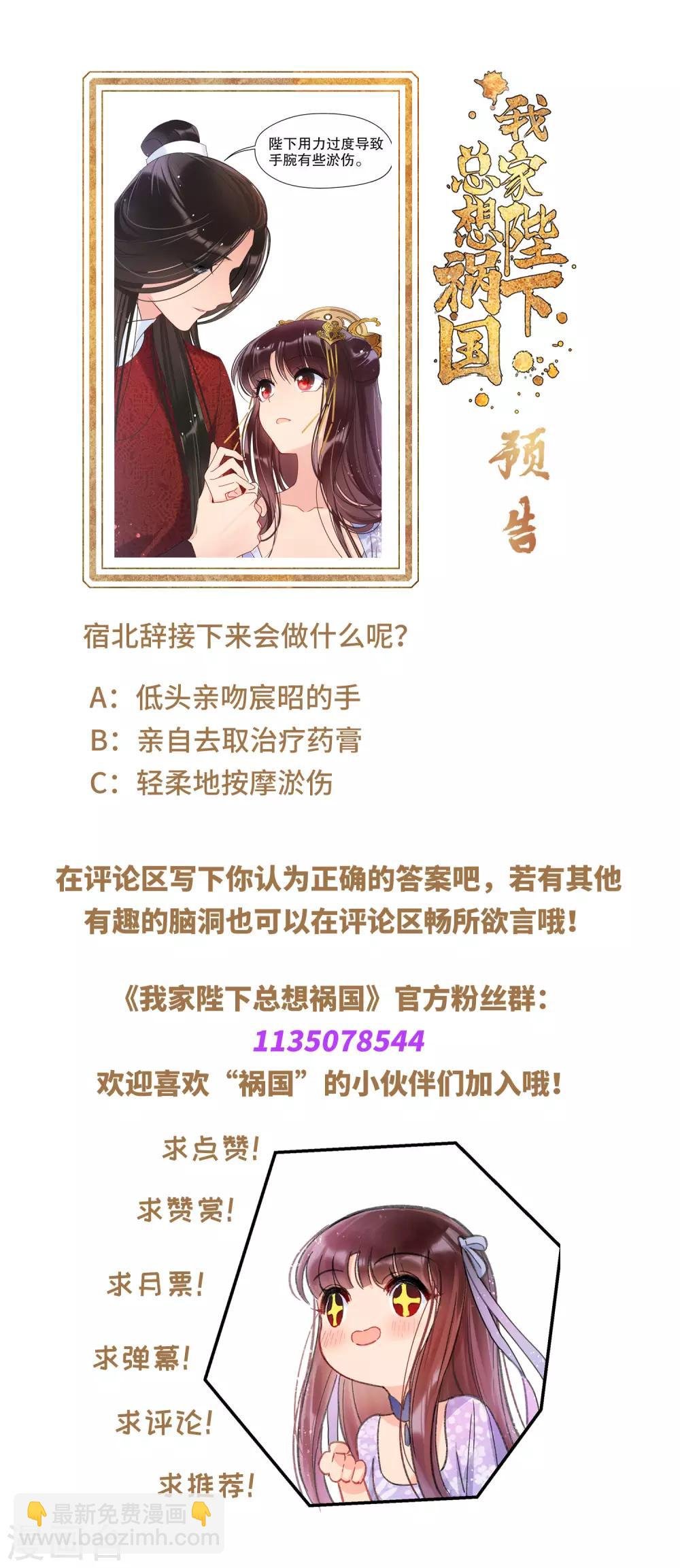 第8话1 帝师