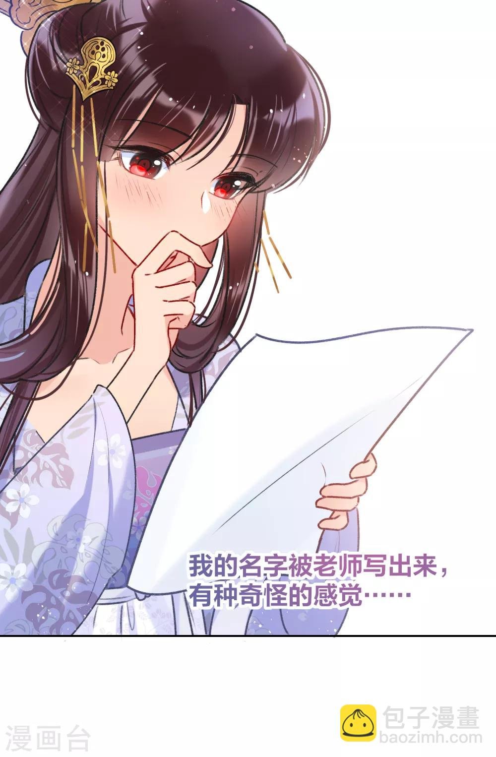 第8话2 帝师