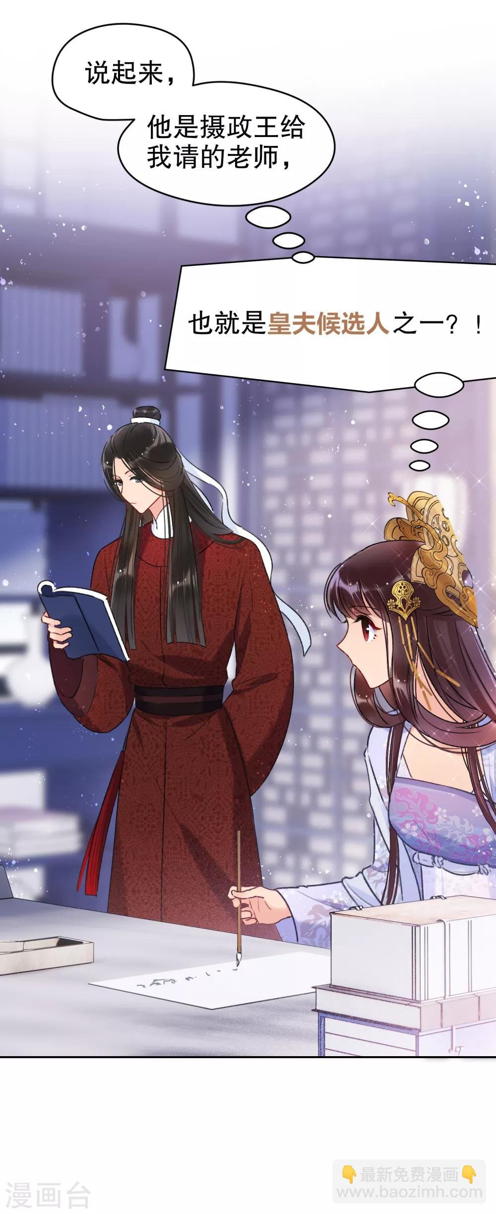 第8话2 帝师
