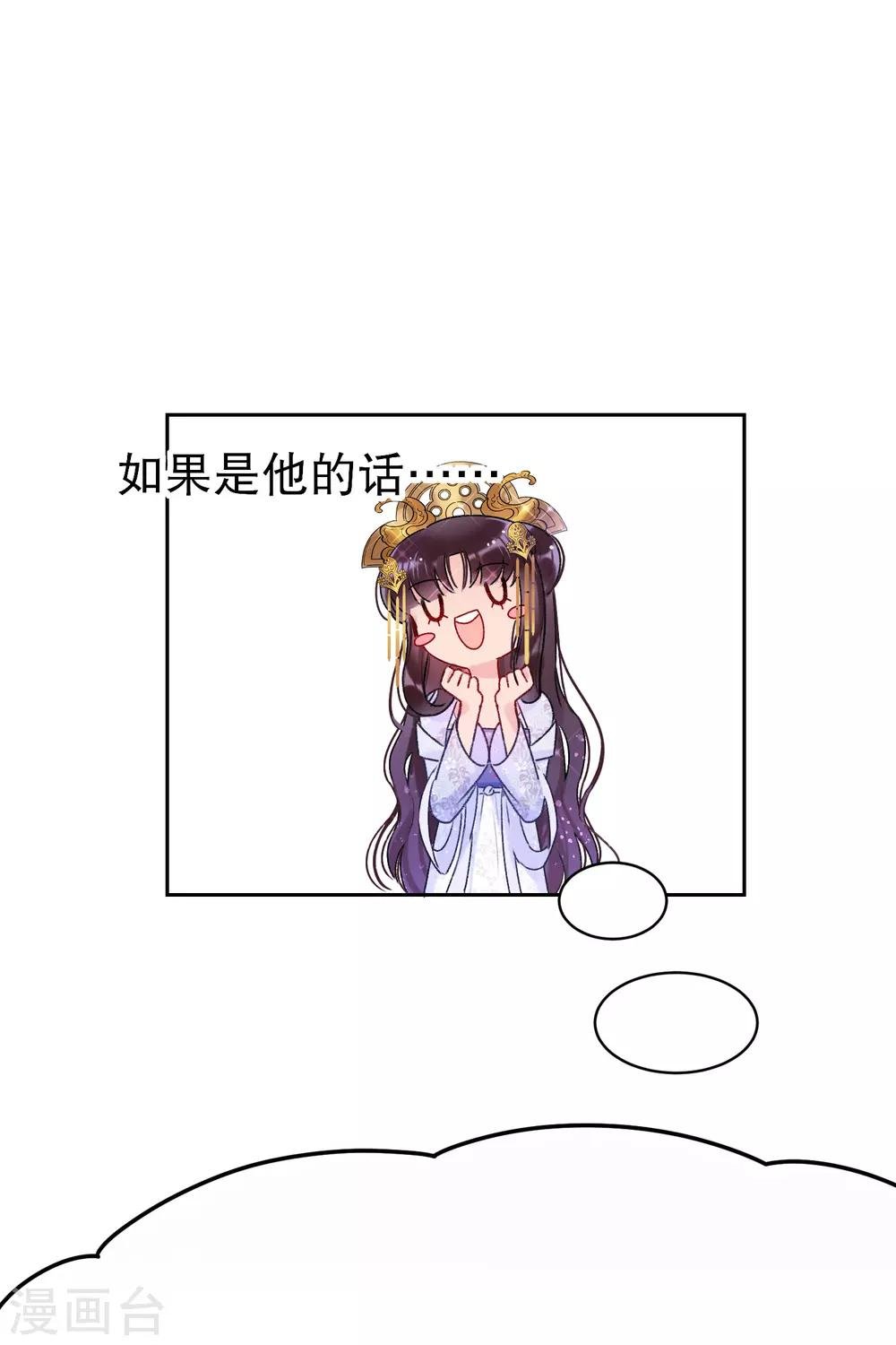 第8话2 帝师