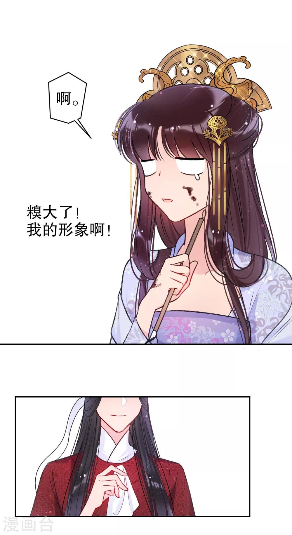 第8话2 帝师