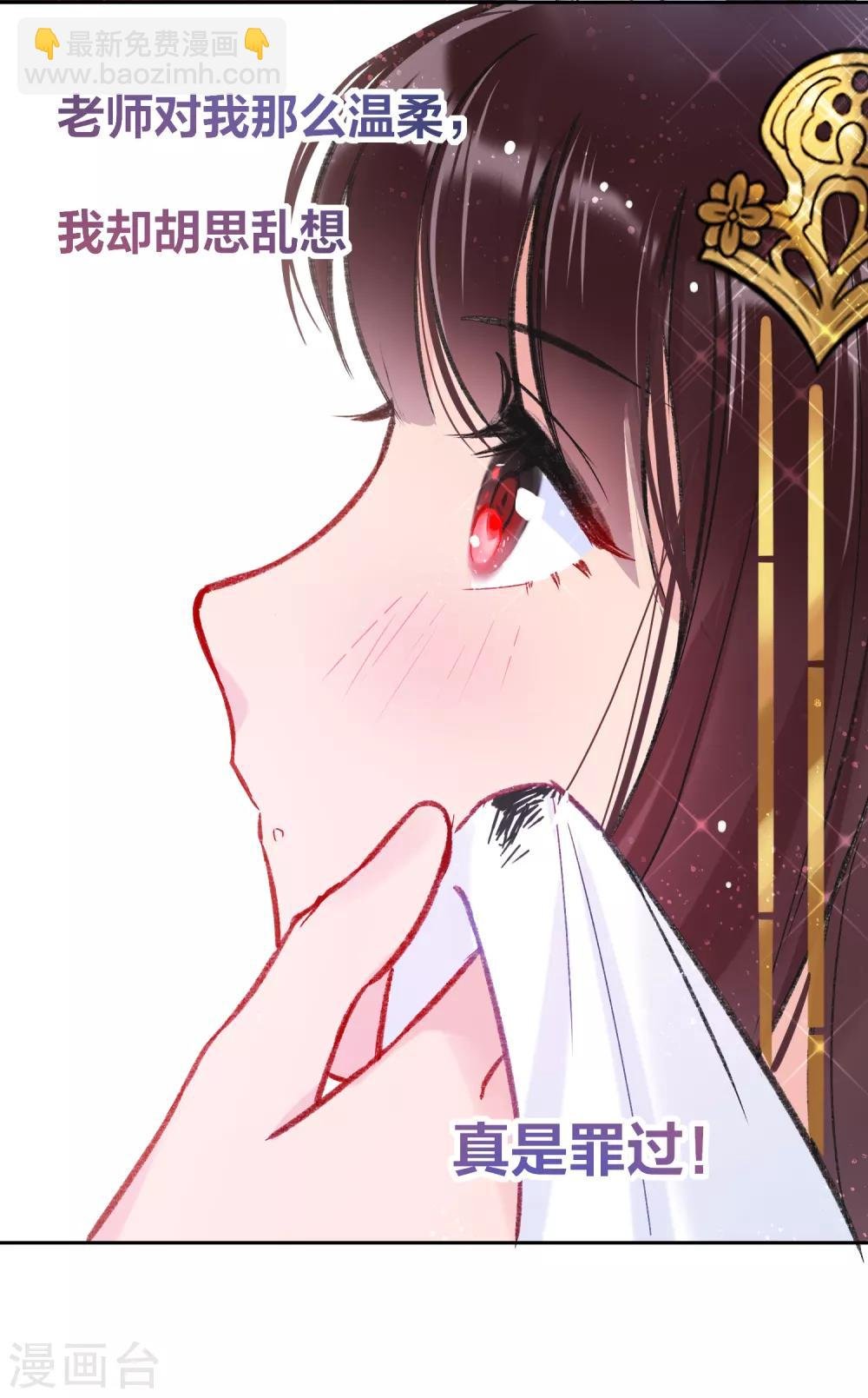 第8话2 帝师