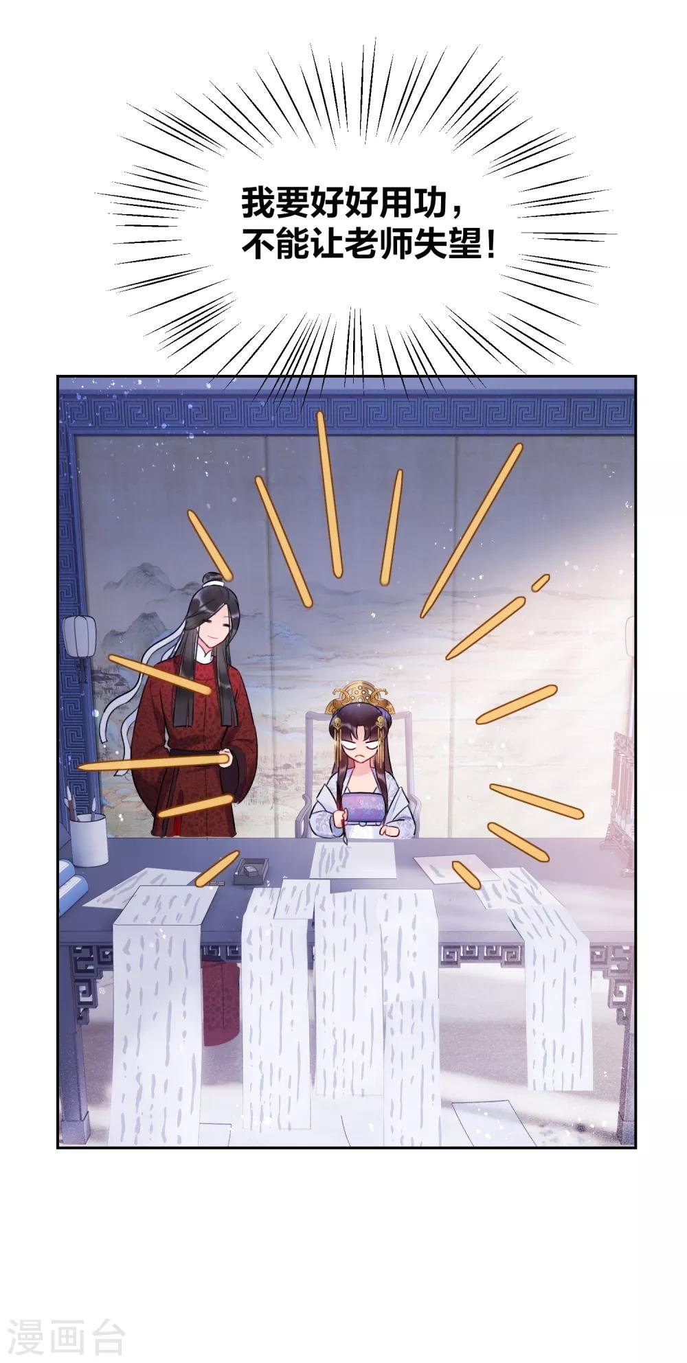 第8话2 帝师