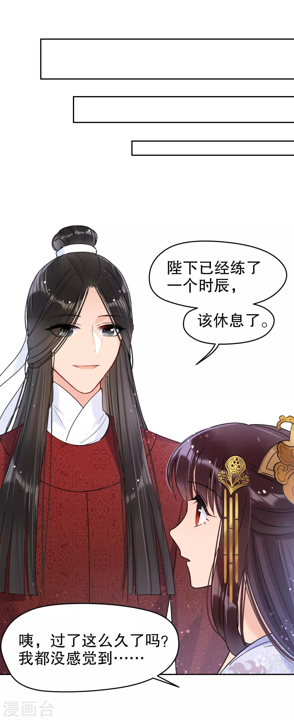 第8话2 帝师