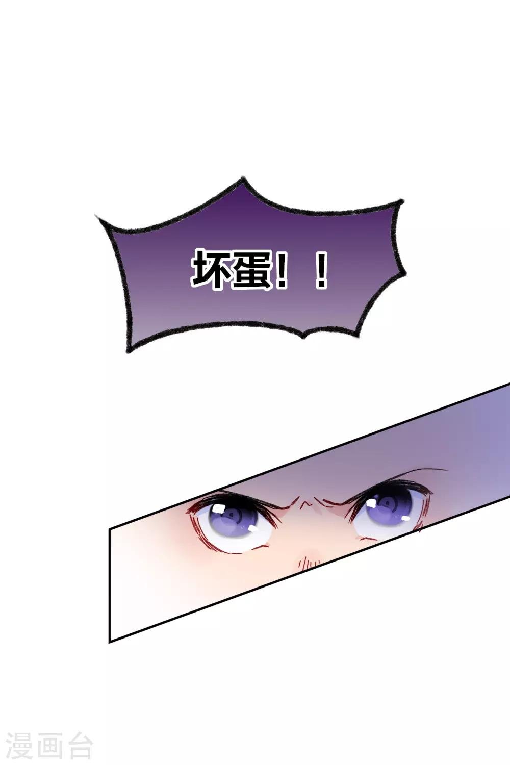 第8话2 帝师