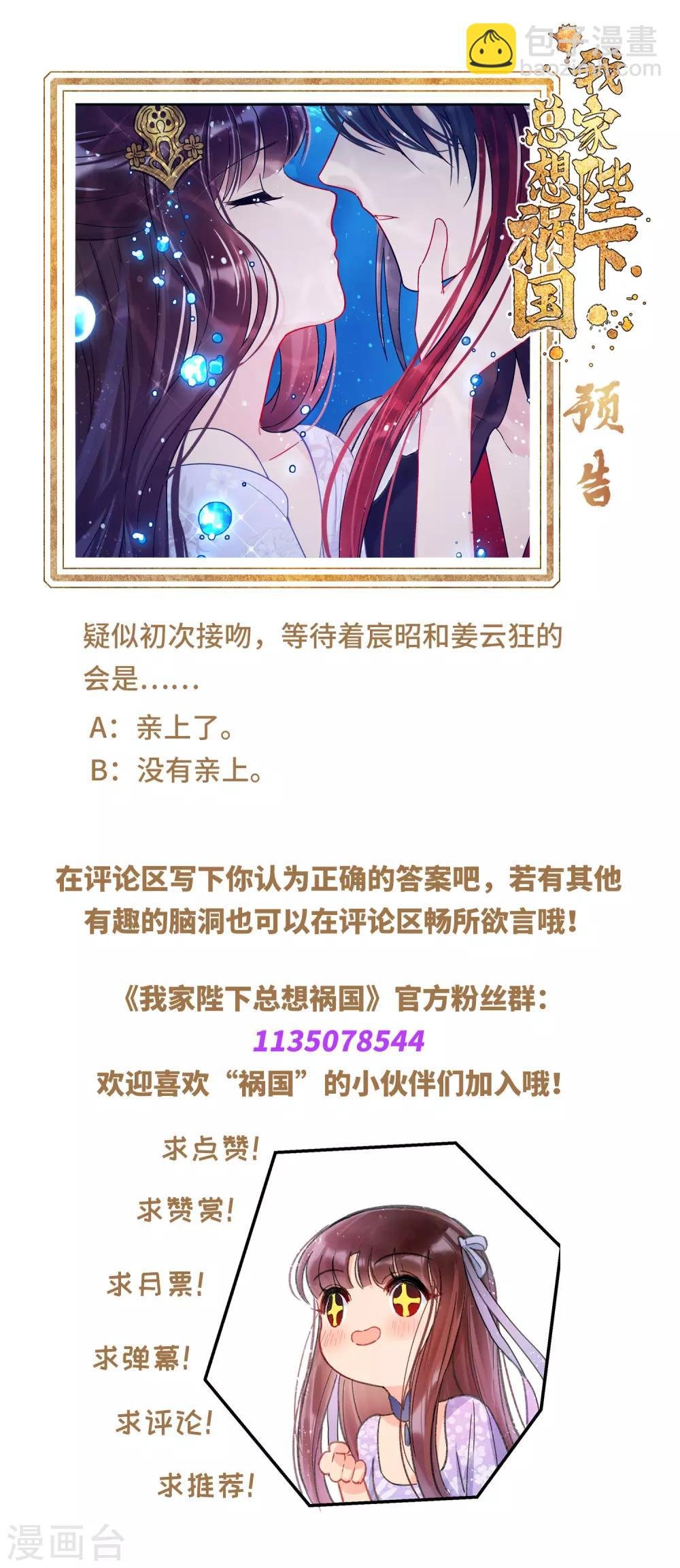 第8话2 帝师