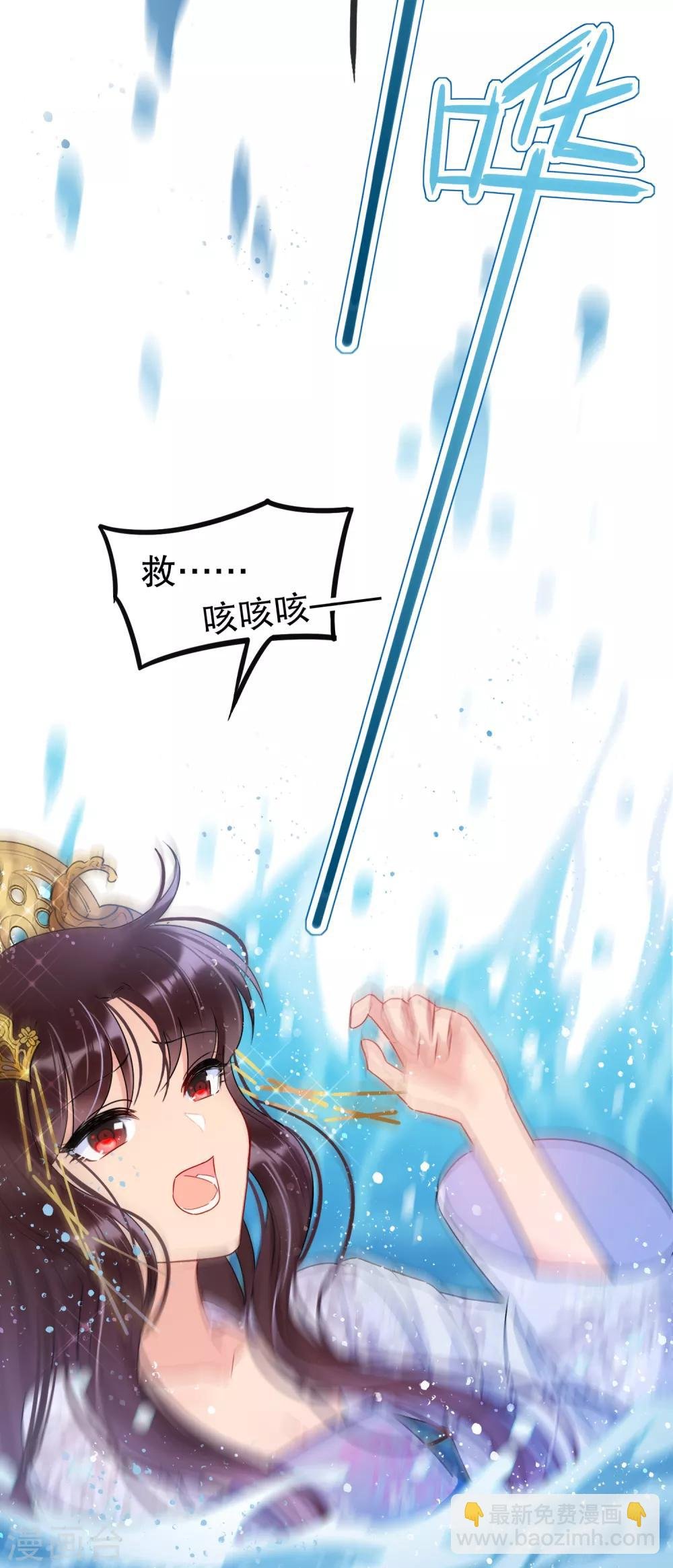 第9话1 落水之后