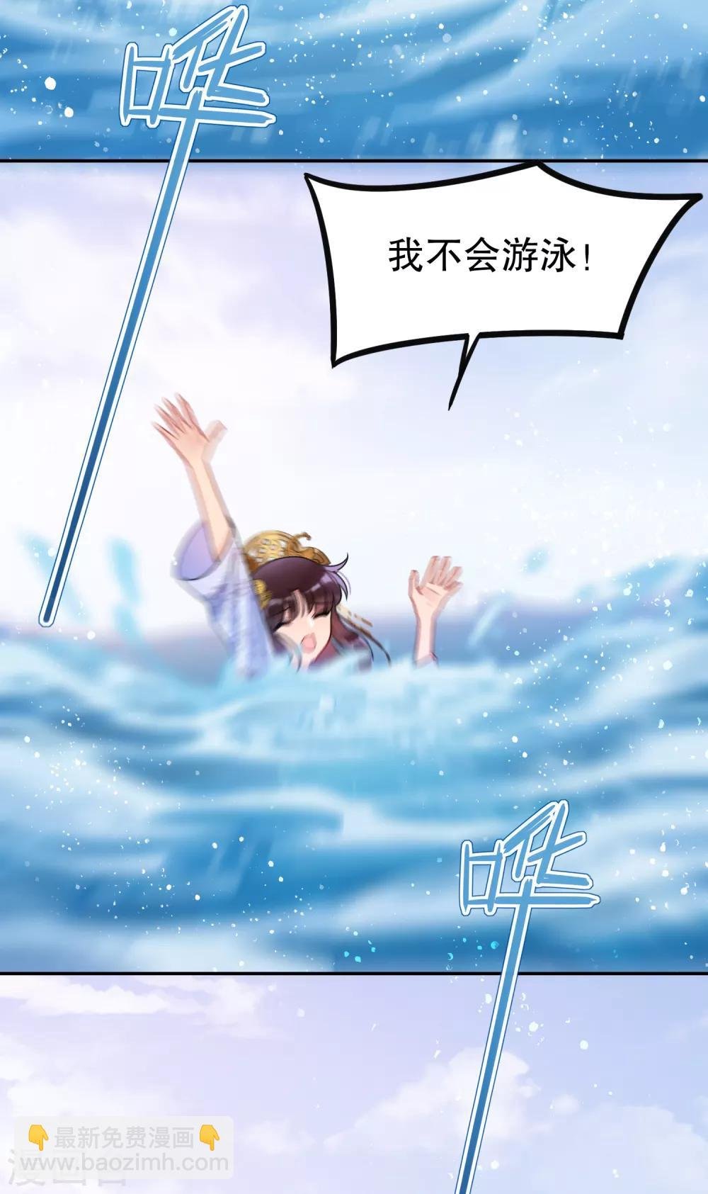 第9话1 落水之后