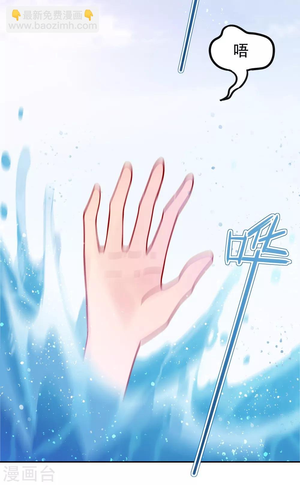 第9话1 落水之后