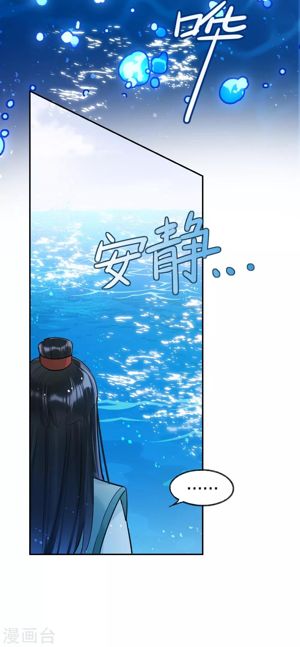第9话1 落水之后