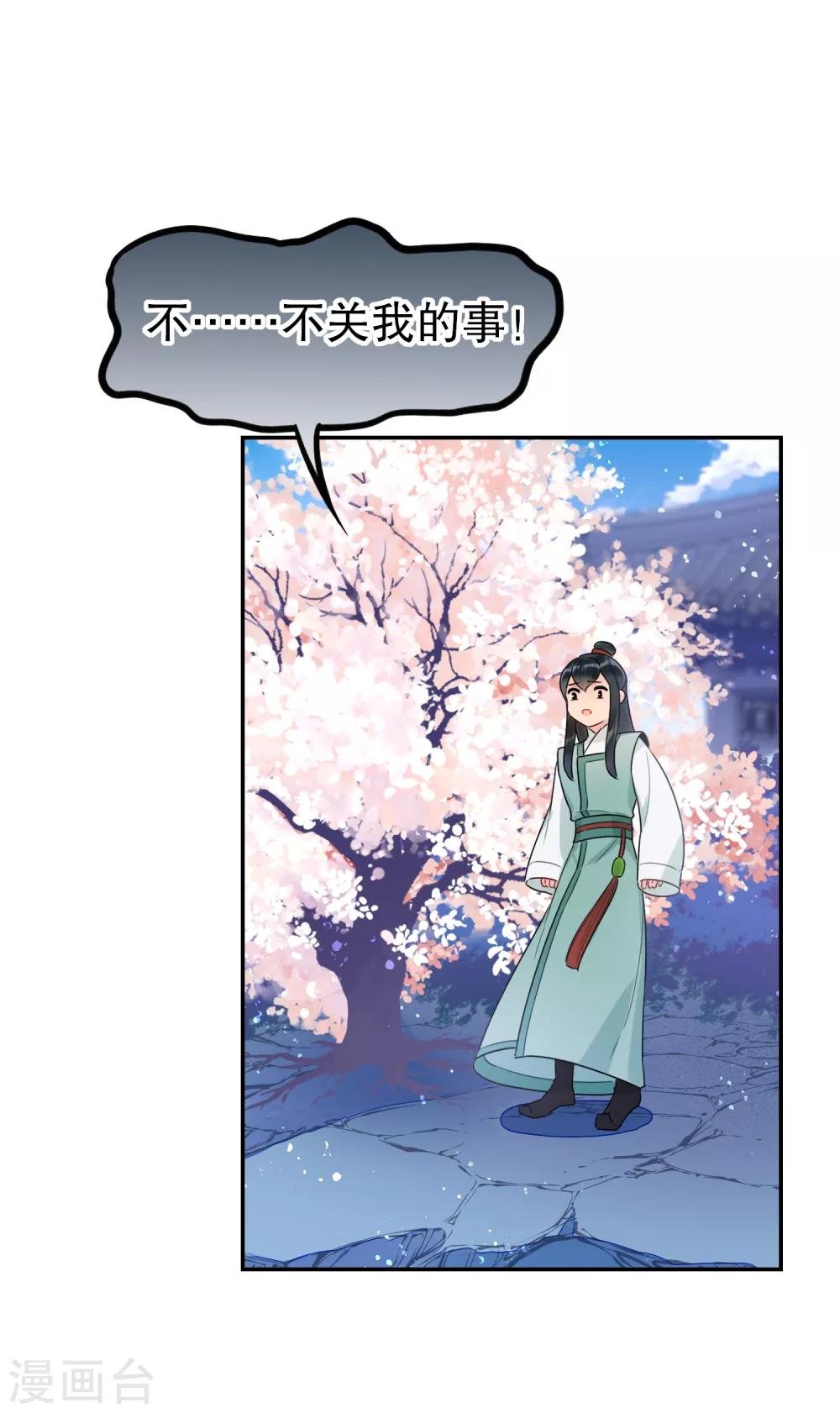 第9话1 落水之后