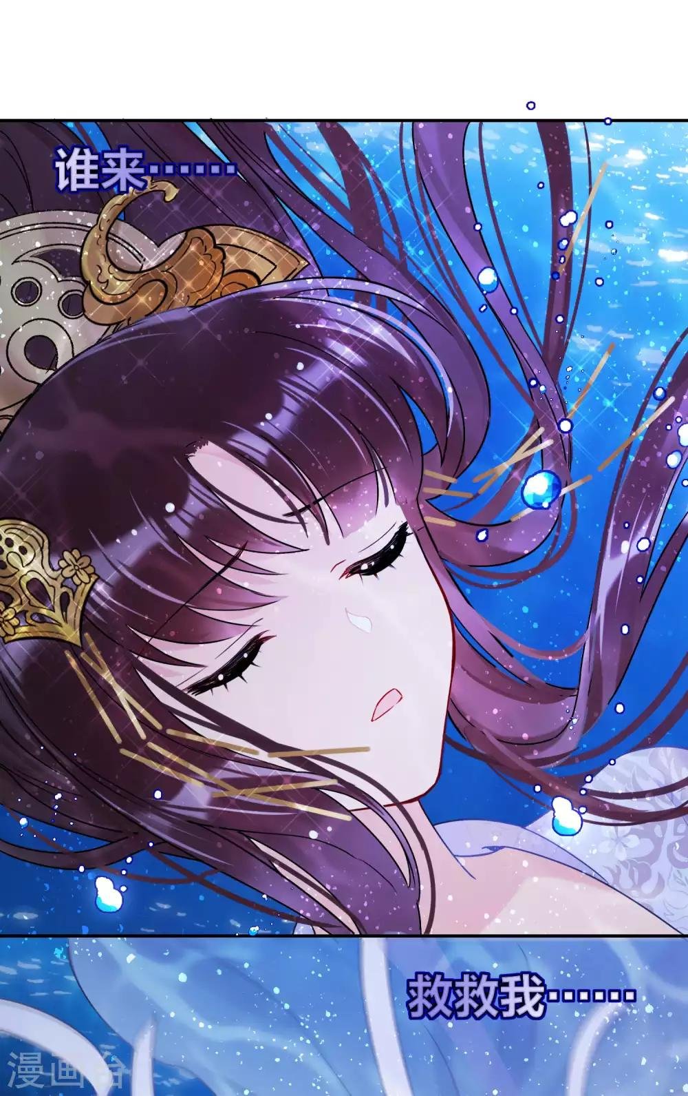 第9话1 落水之后