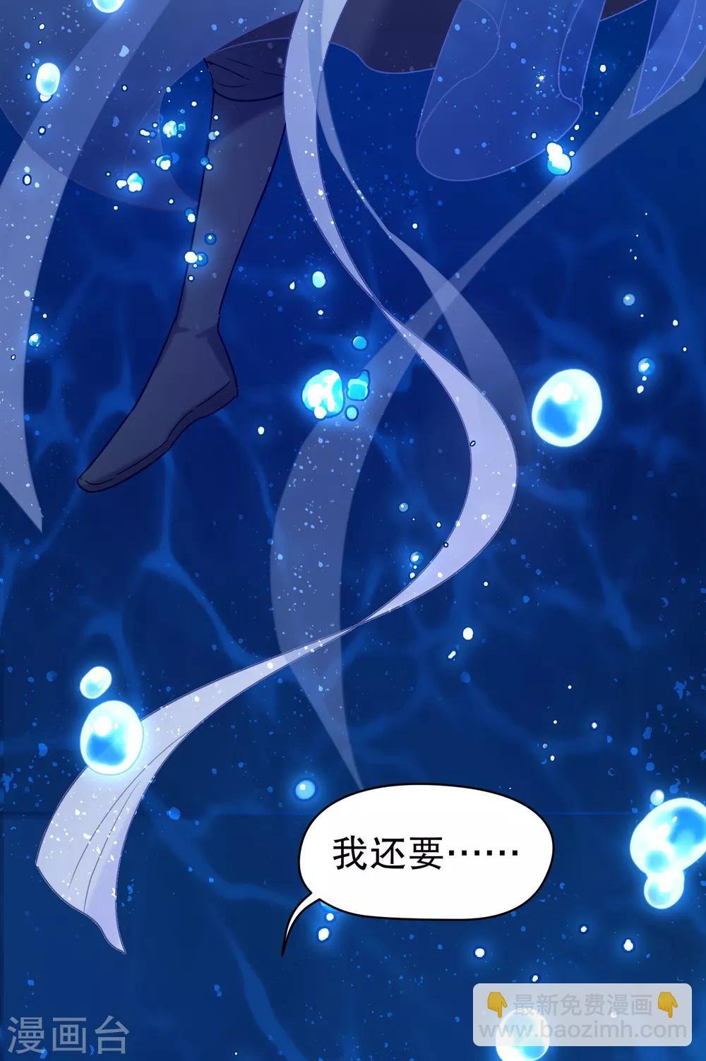第9话1 落水之后