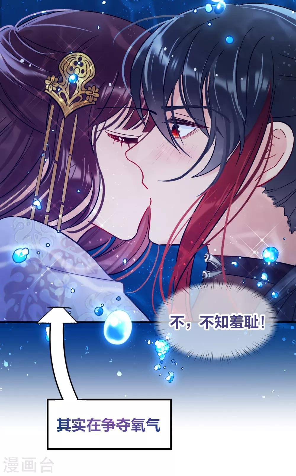 第9话1 落水之后