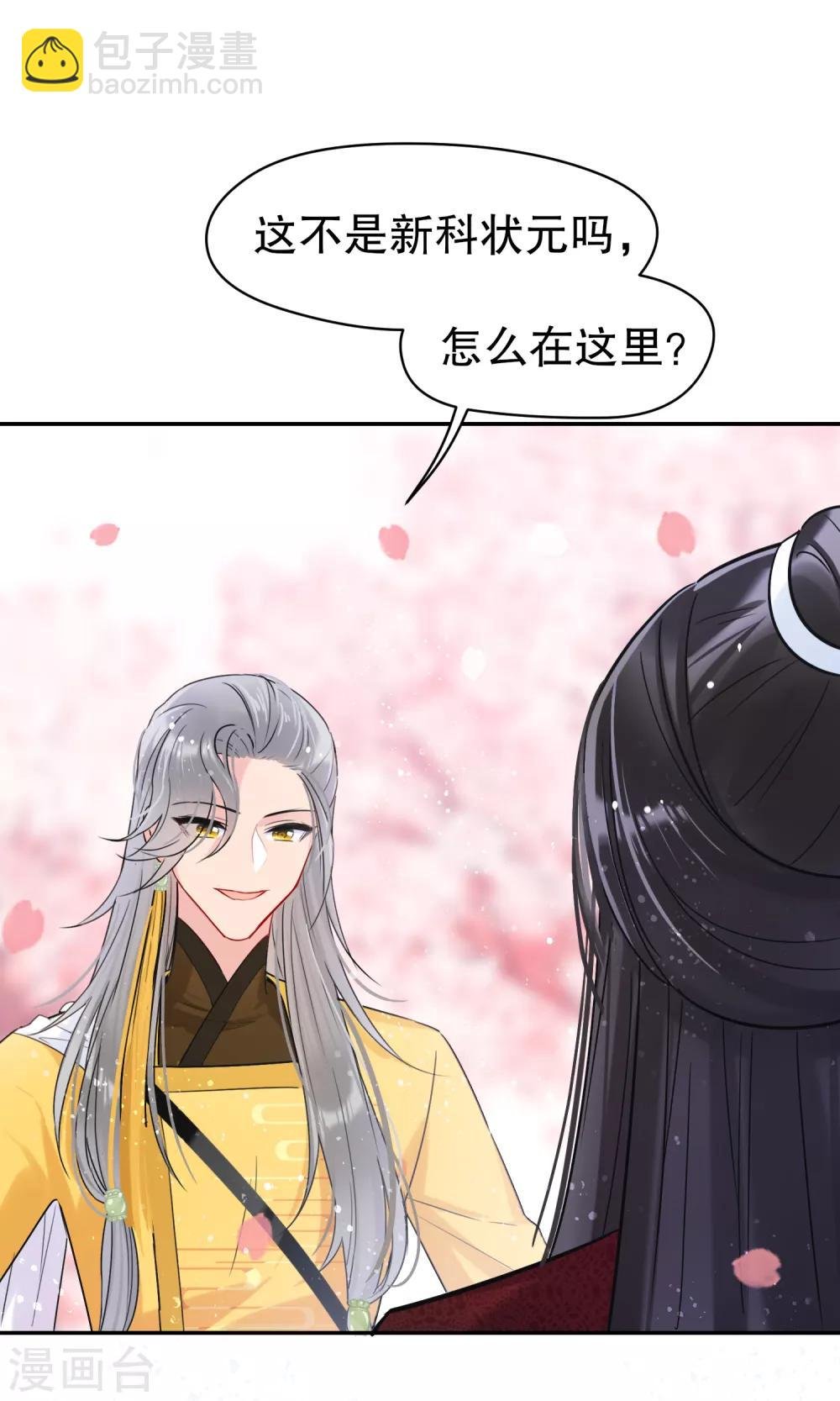 第9话1 落水之后