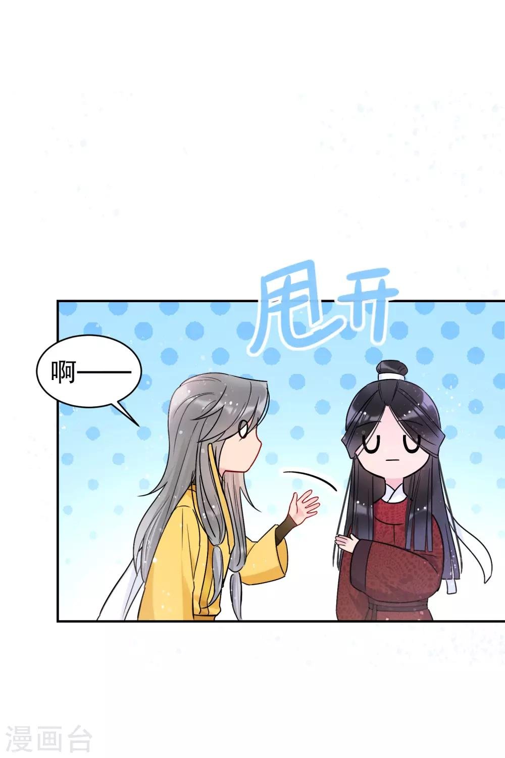 第9话1 落水之后