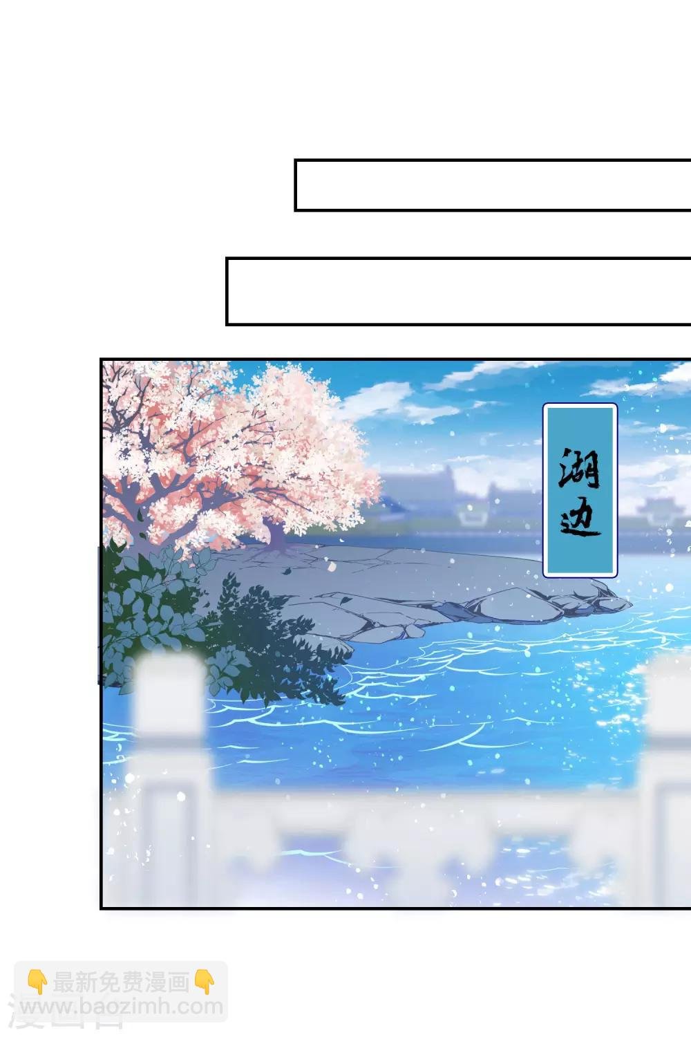 第9话1 落水之后