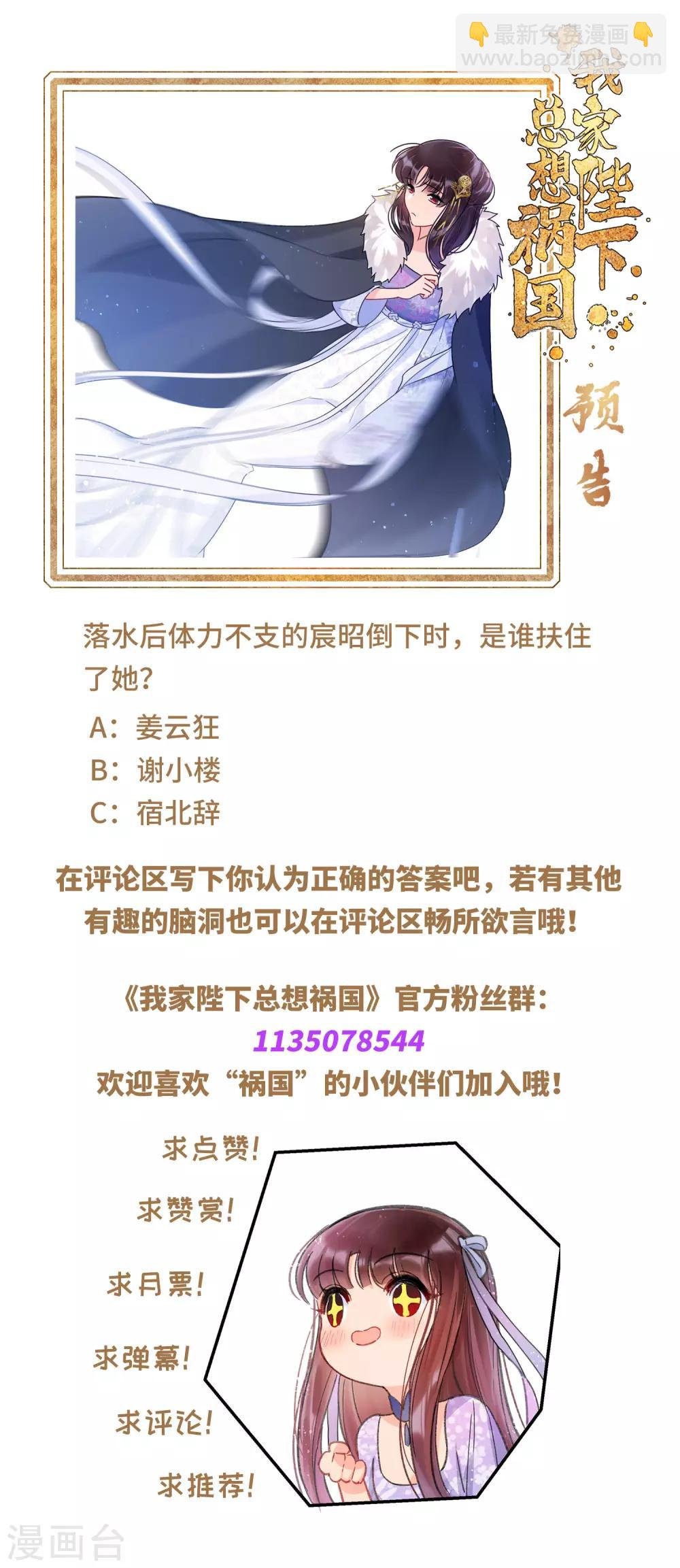 第9话1 落水之后
