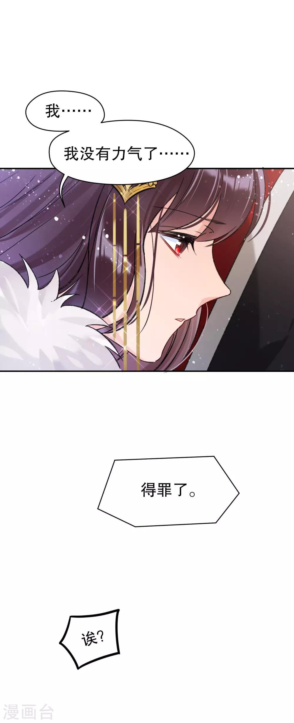 第9话2 落水之后