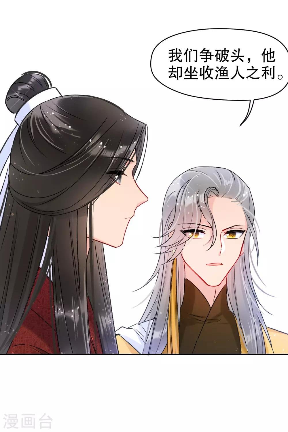 第9话2 落水之后