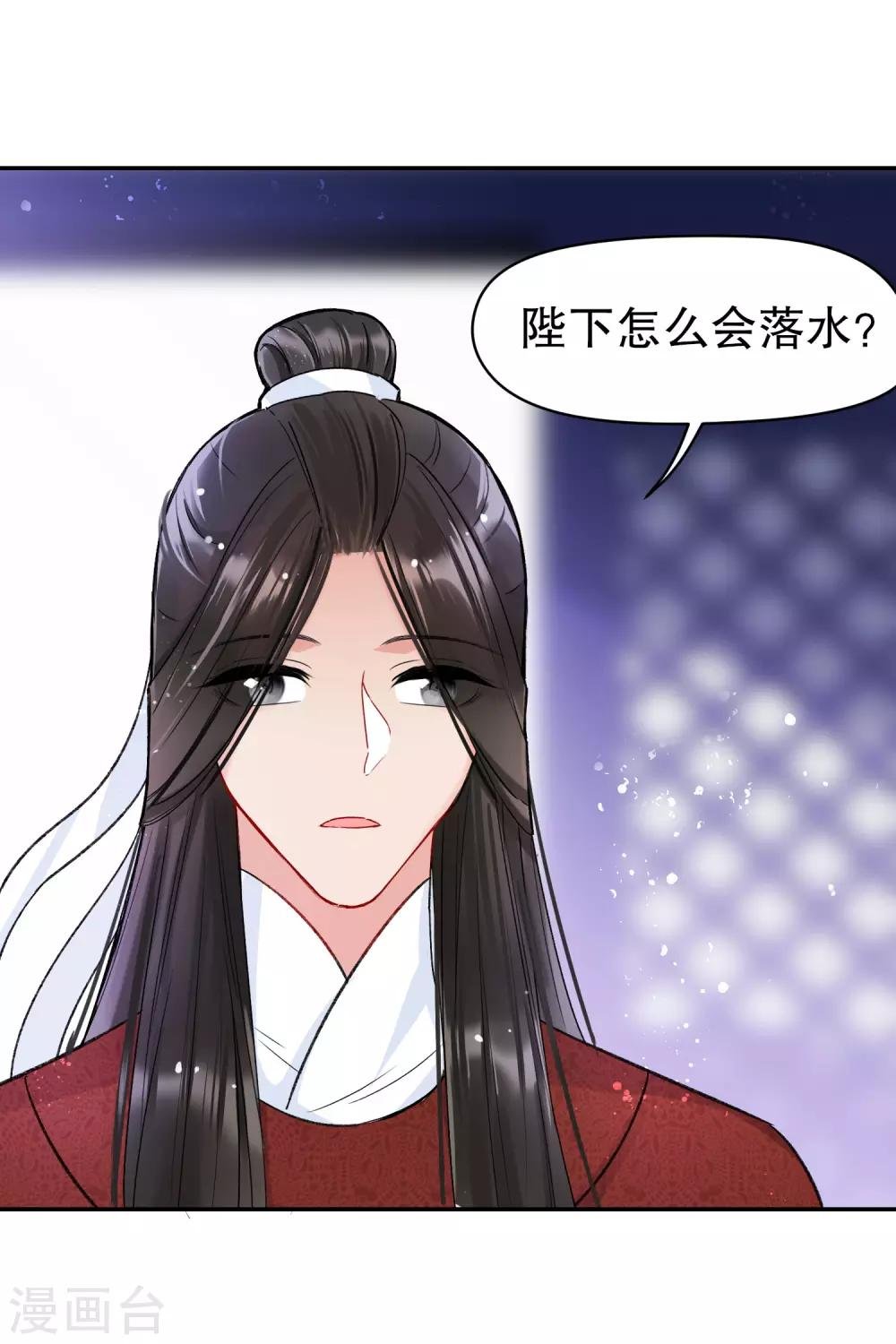 第9话2 落水之后