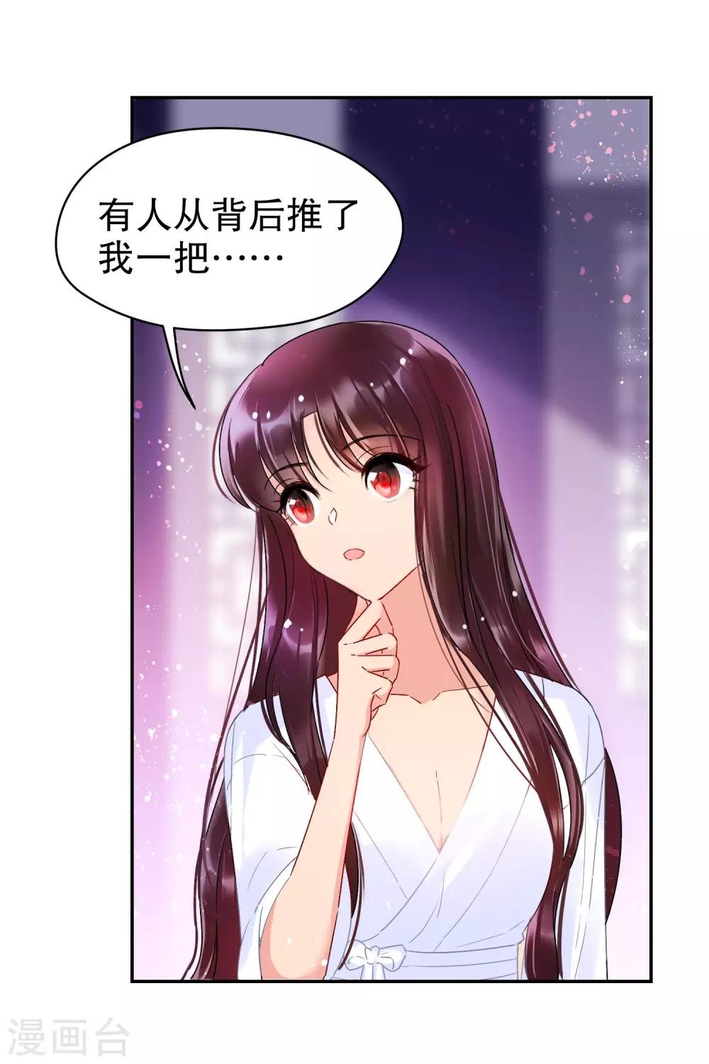 第9话2 落水之后