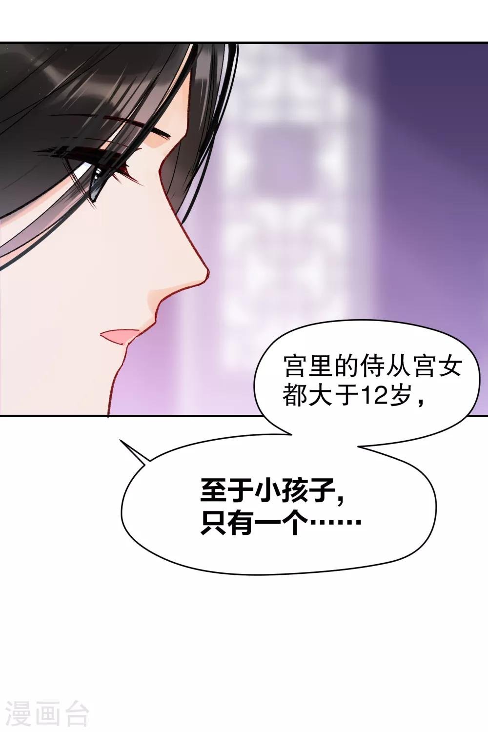 第9话2 落水之后