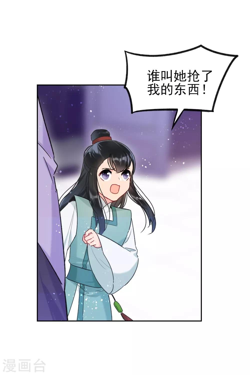 第10话1 追查凶手