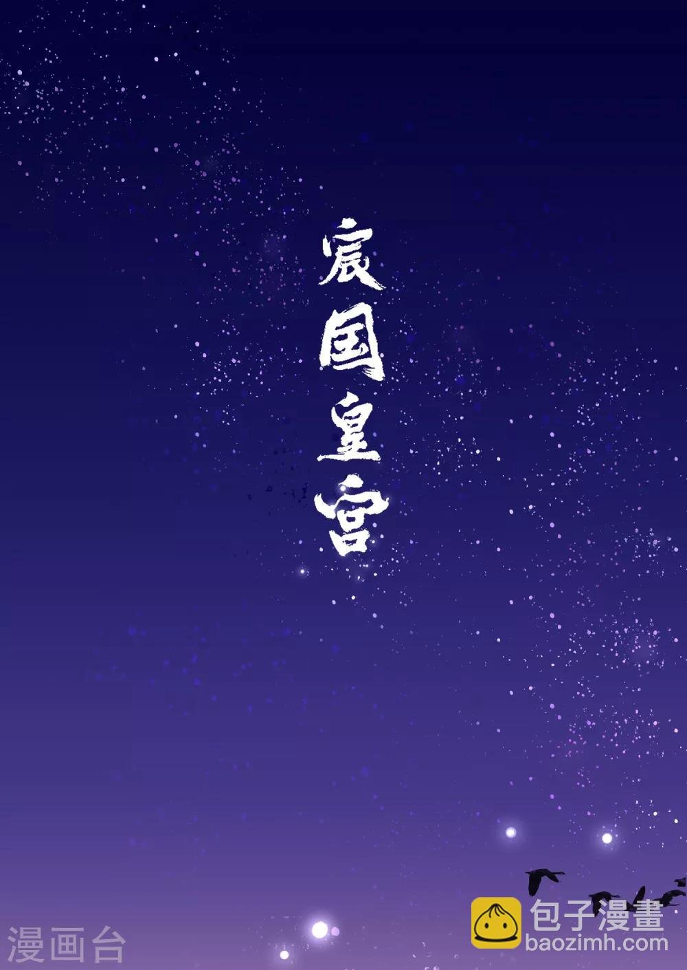 第0话1 国丧