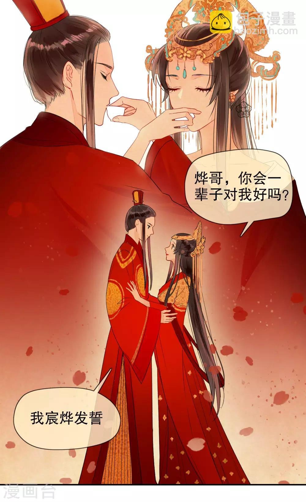 第0话1 国丧