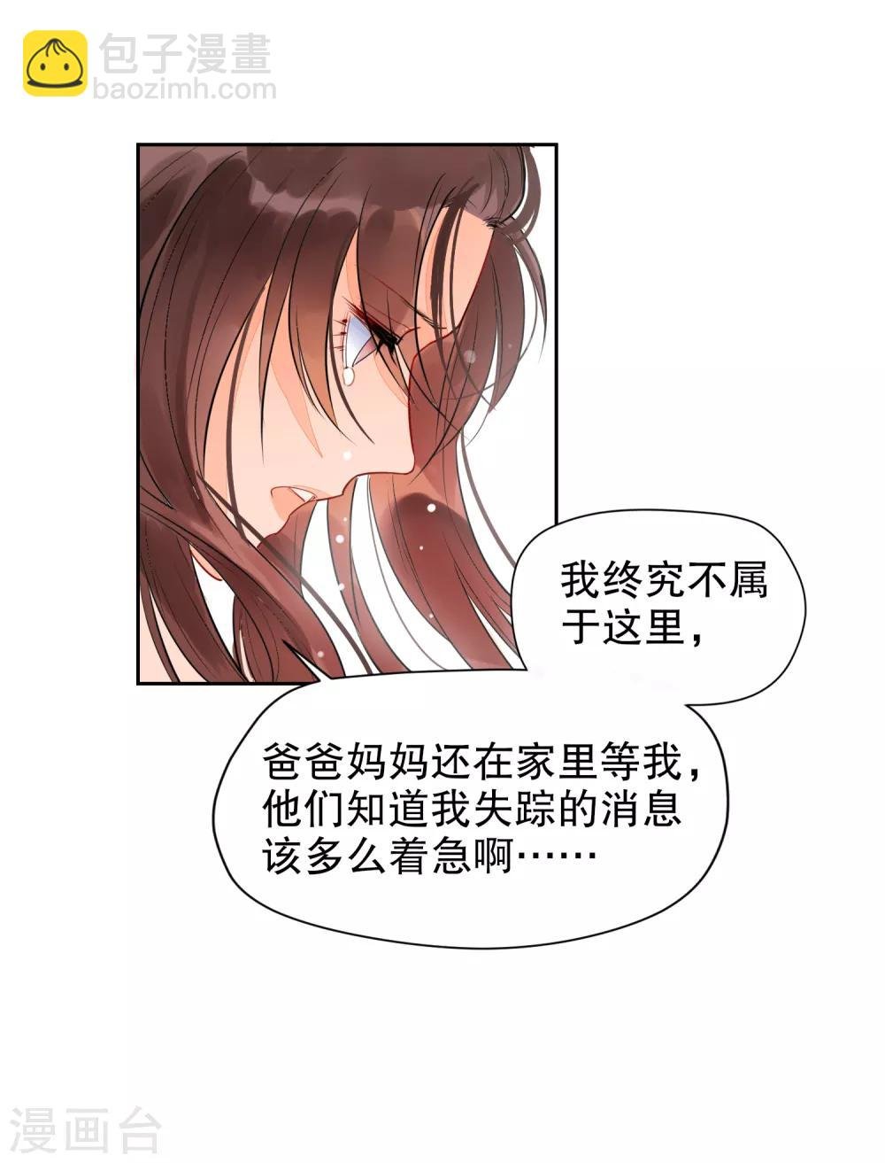 第0话1 国丧