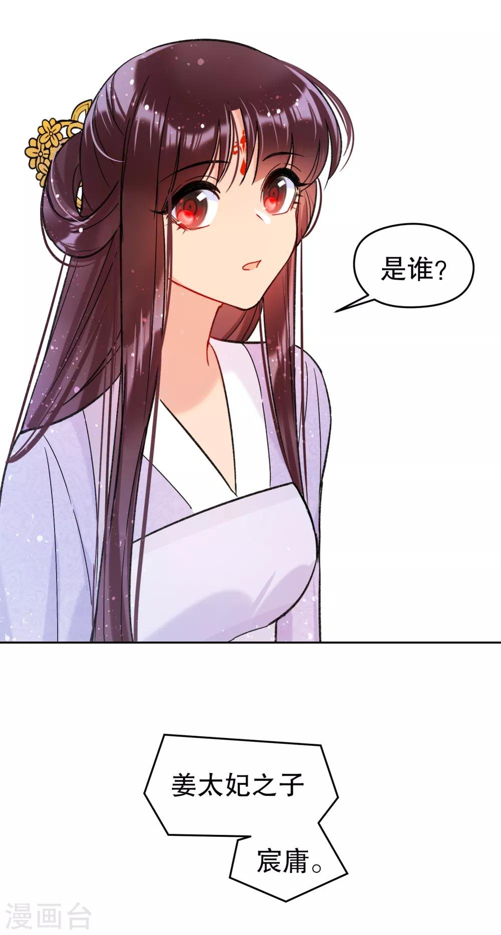第10话2 追查凶手