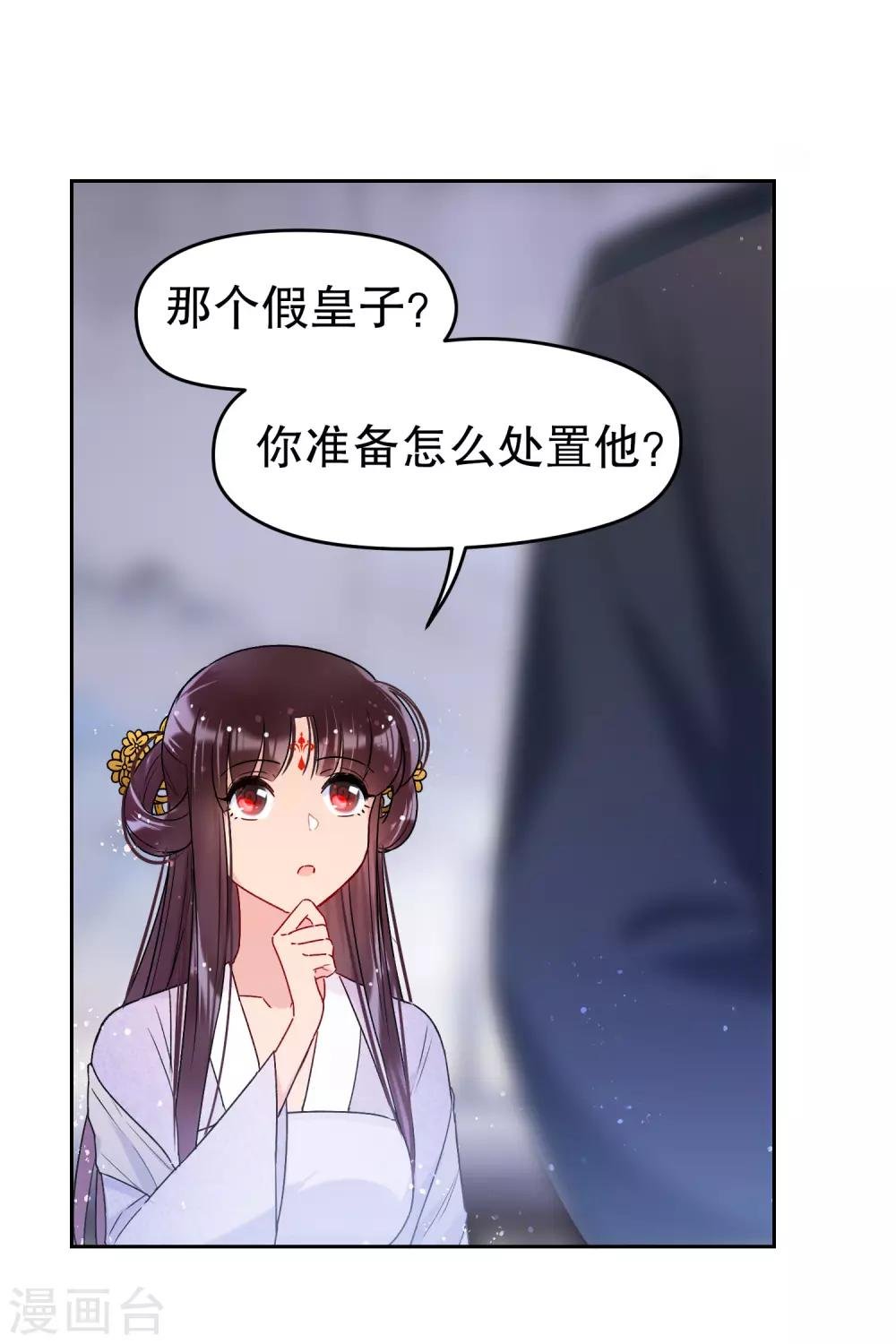 第10话2 追查凶手