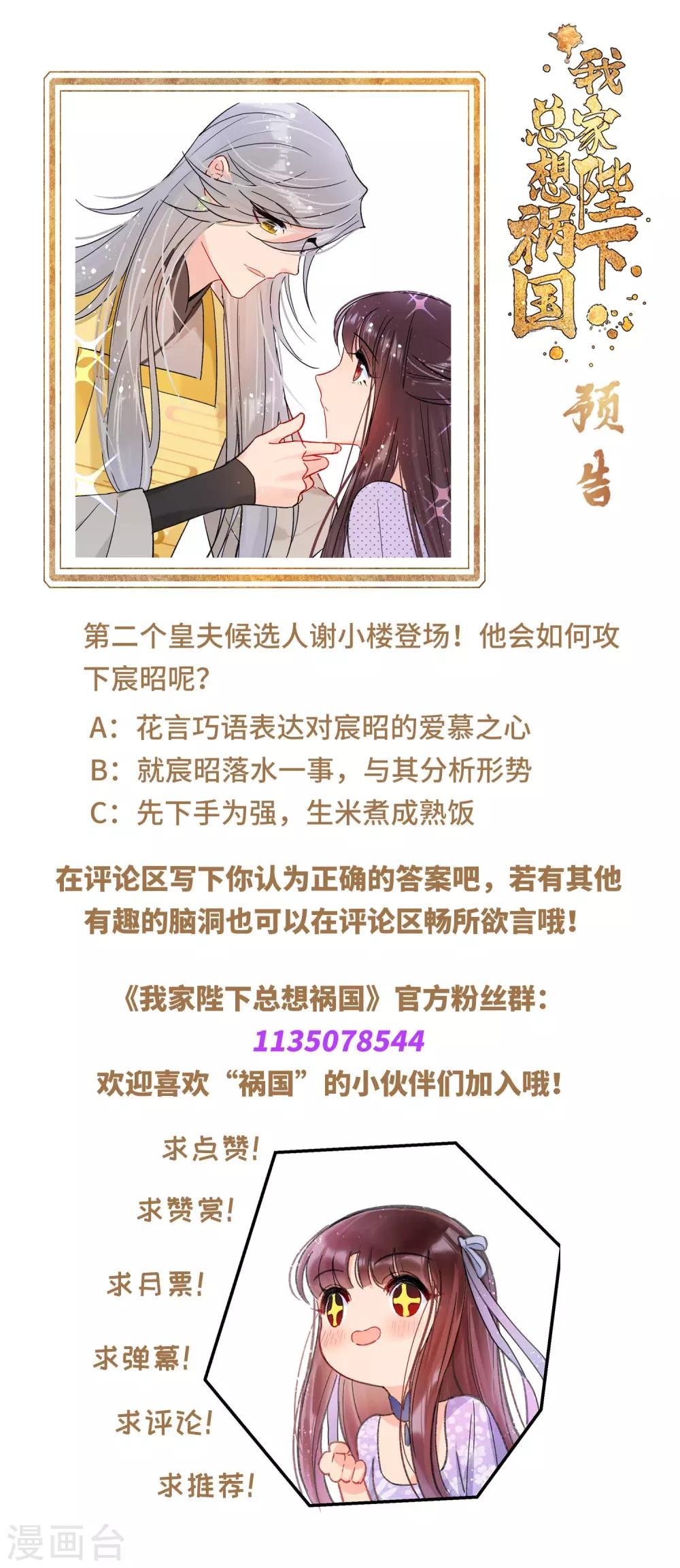 第10话2 追查凶手