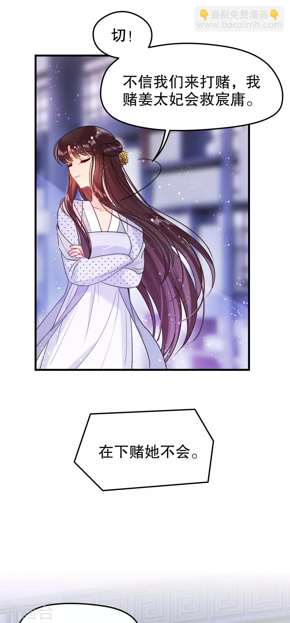 第11话1 打赌