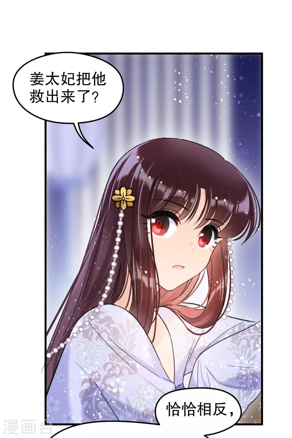 第11话2 打赌
