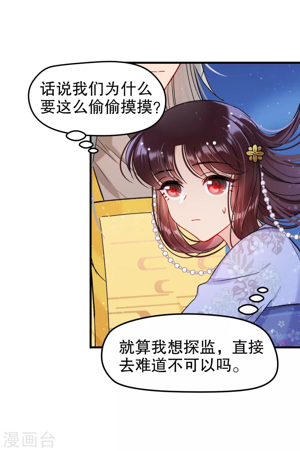 第11话2 打赌