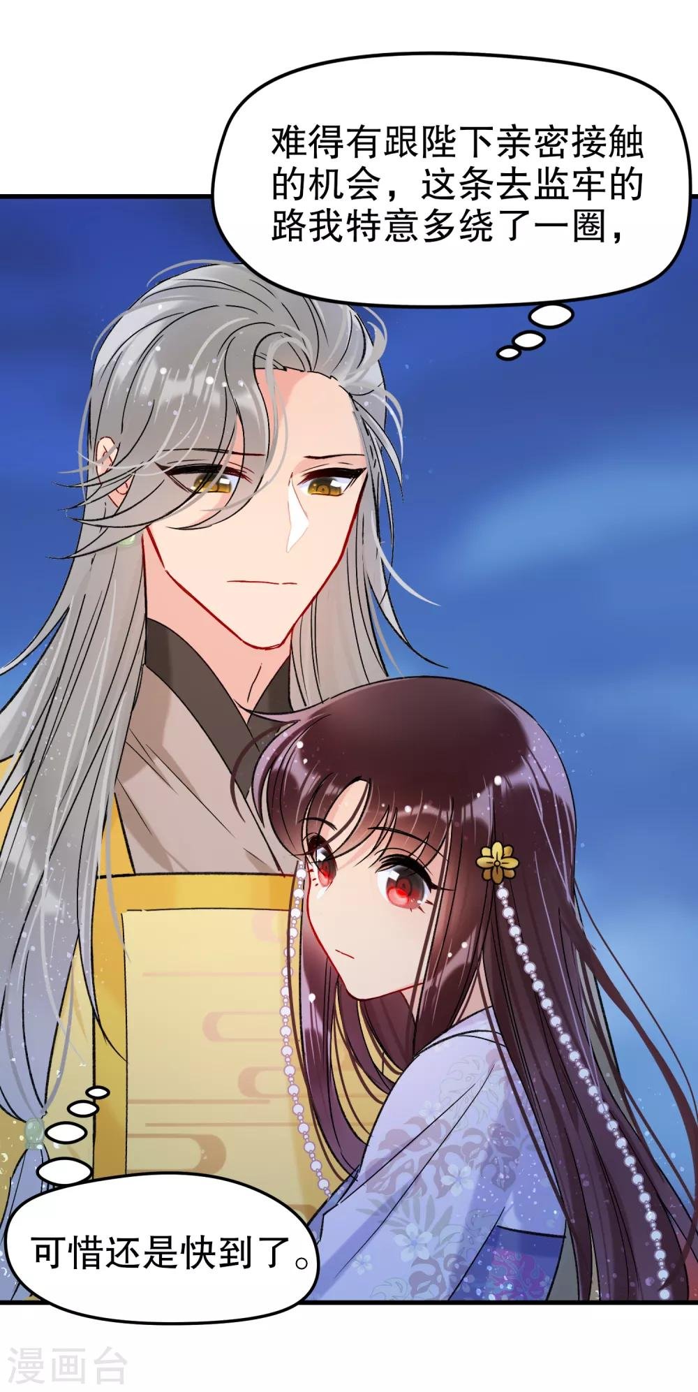 第11话2 打赌