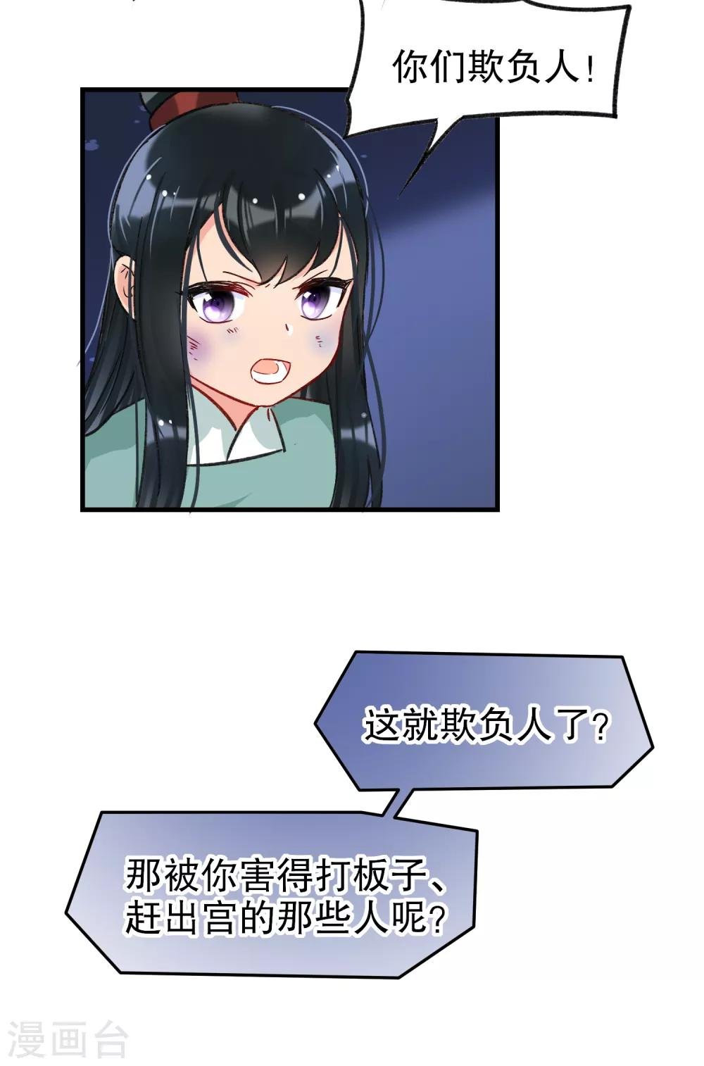 第11话2 打赌