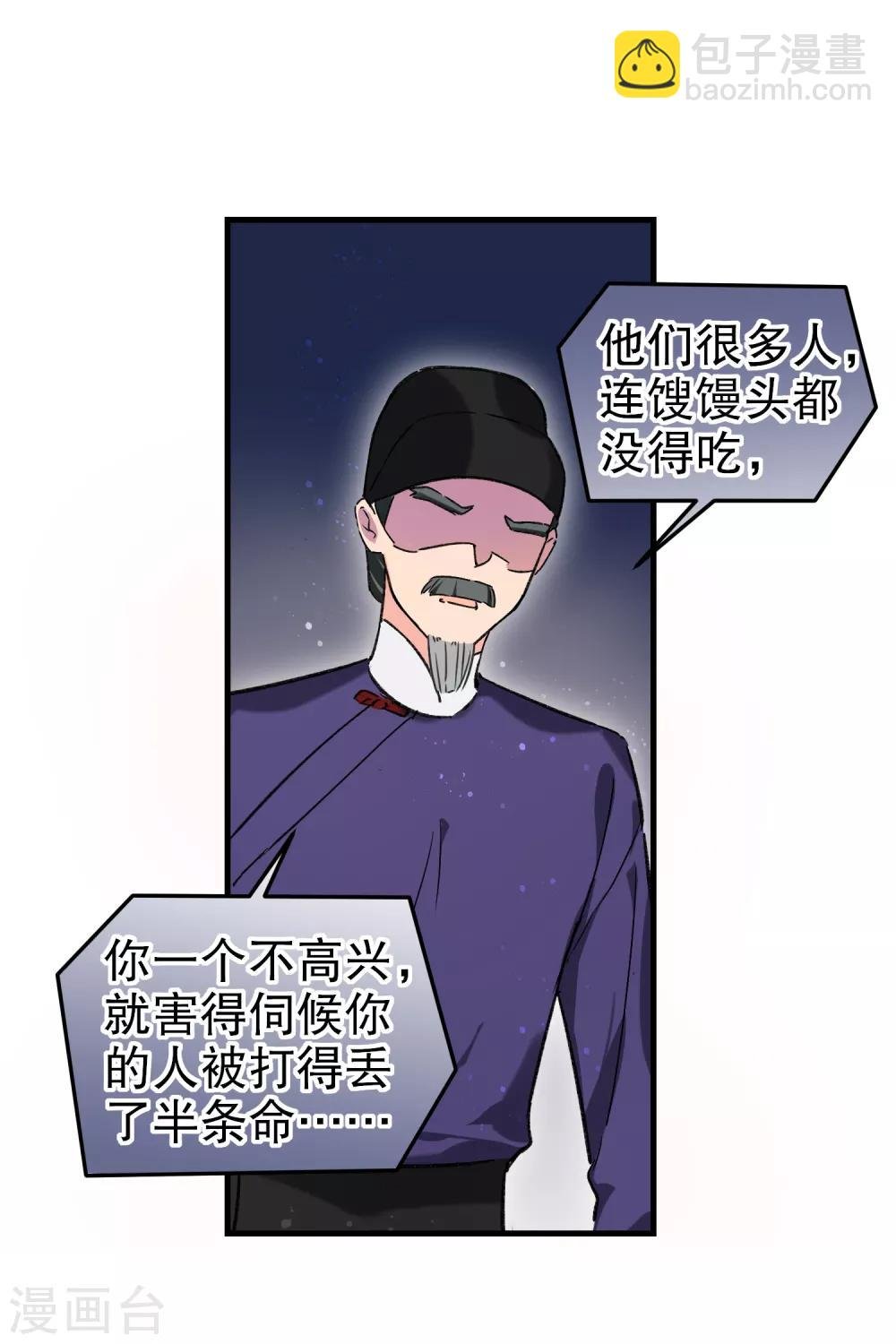 第11话2 打赌