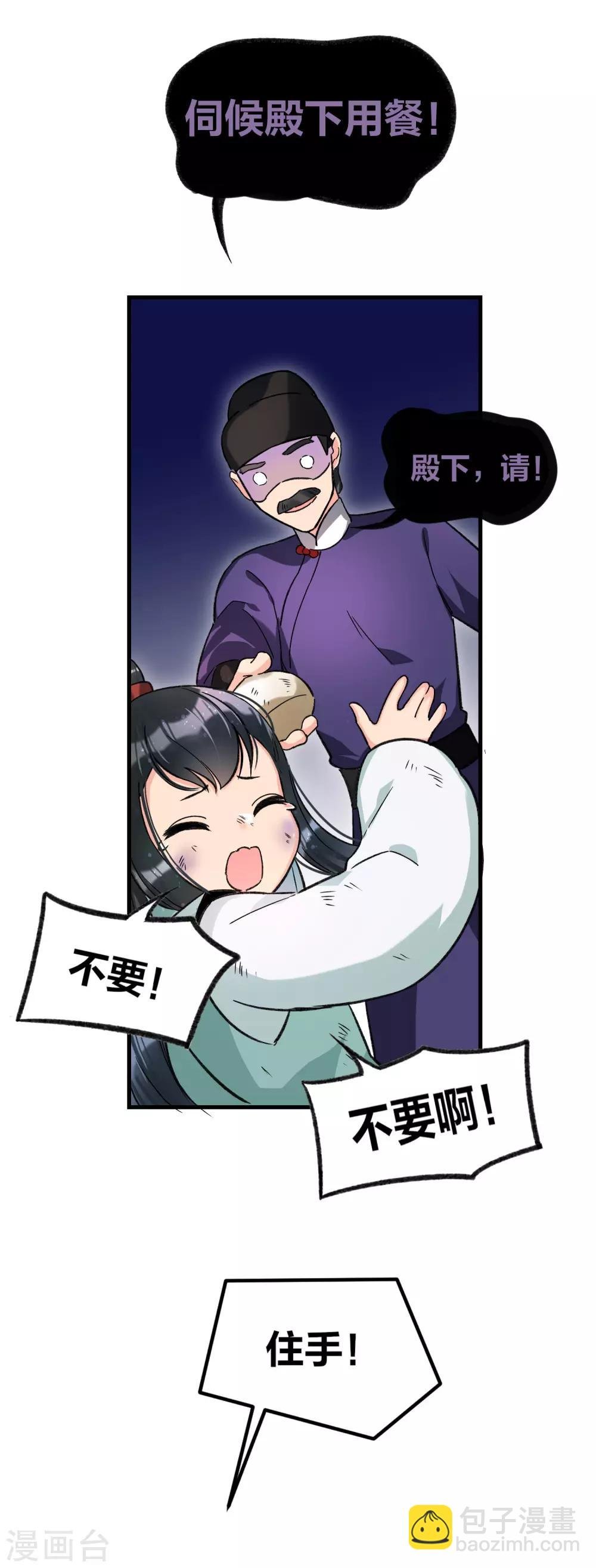 第11话2 打赌