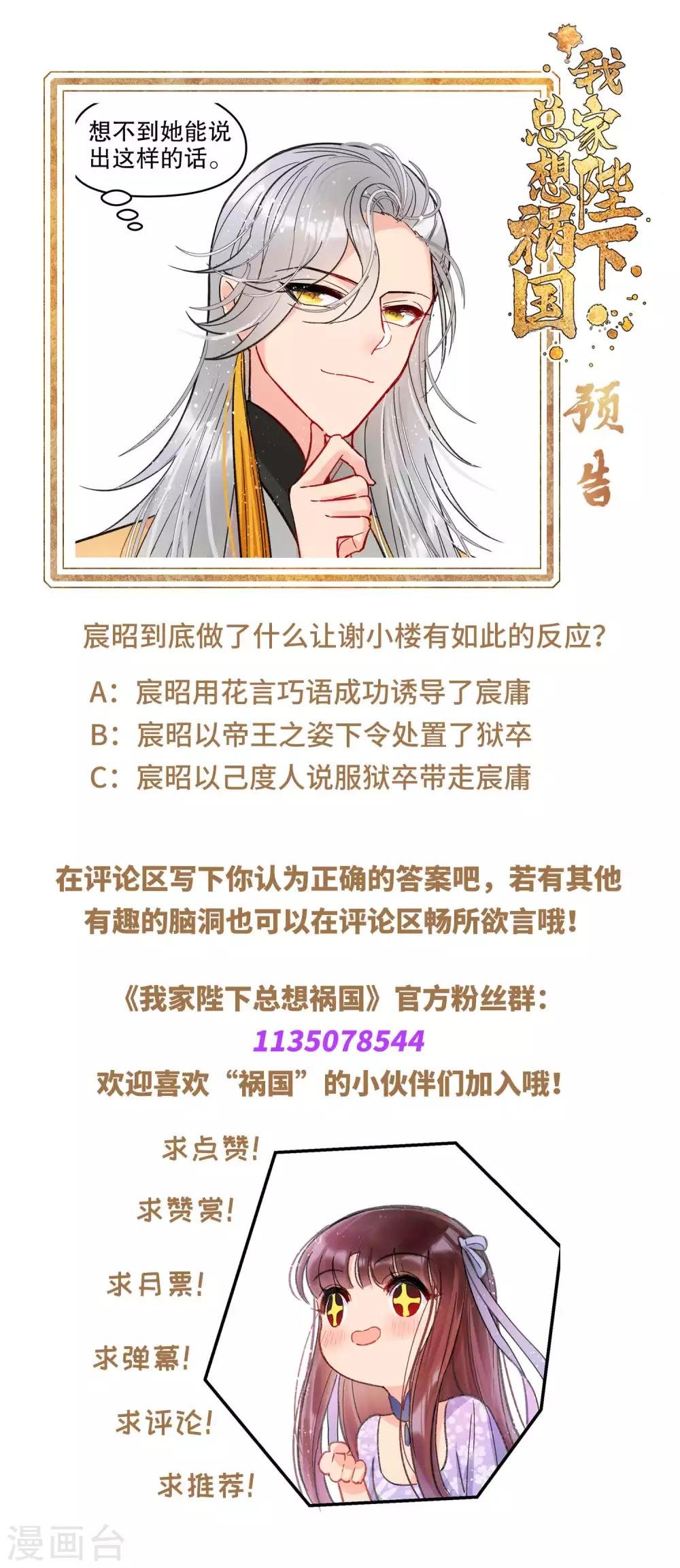 第11话2 打赌