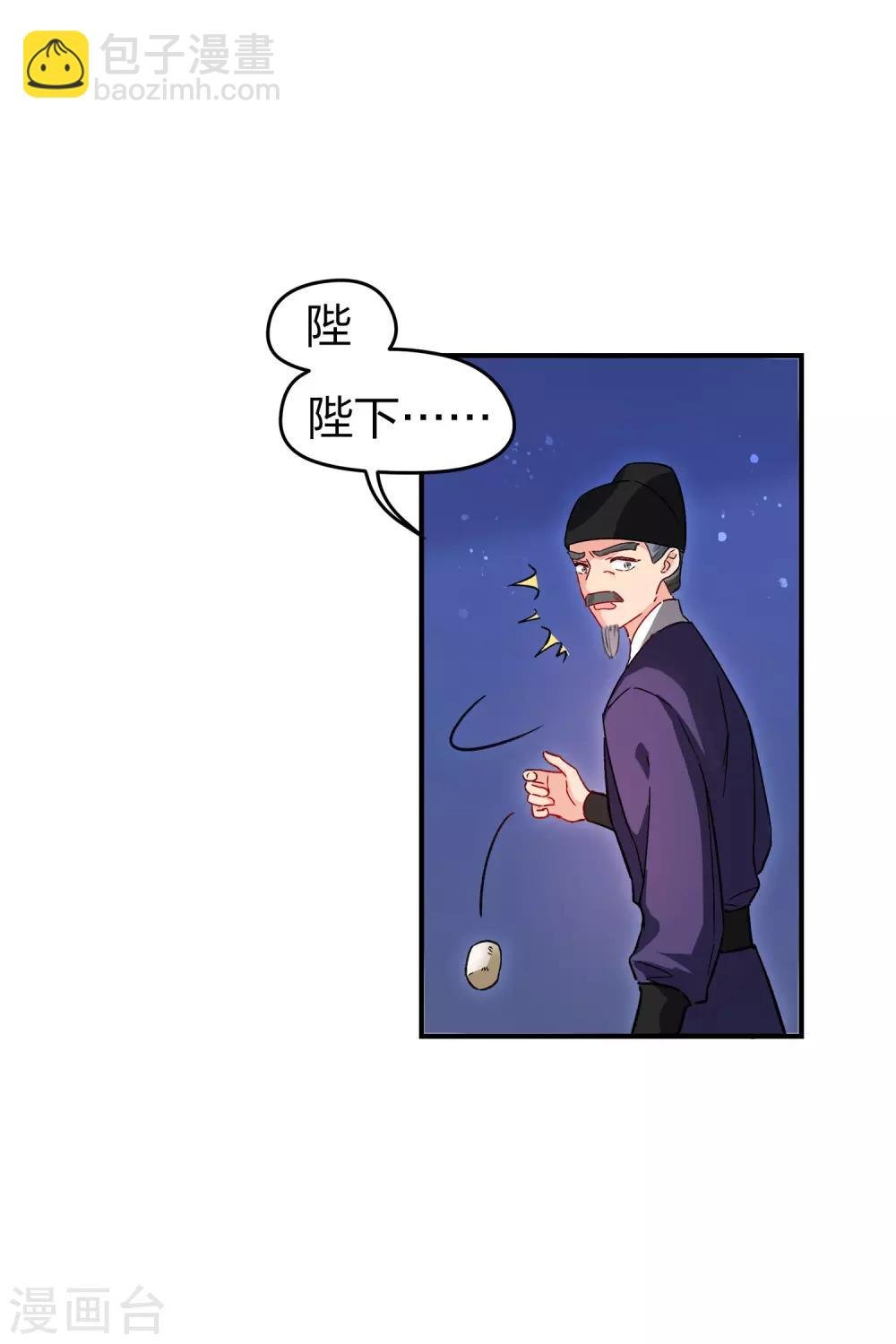 第12话1 惩治熊孩子