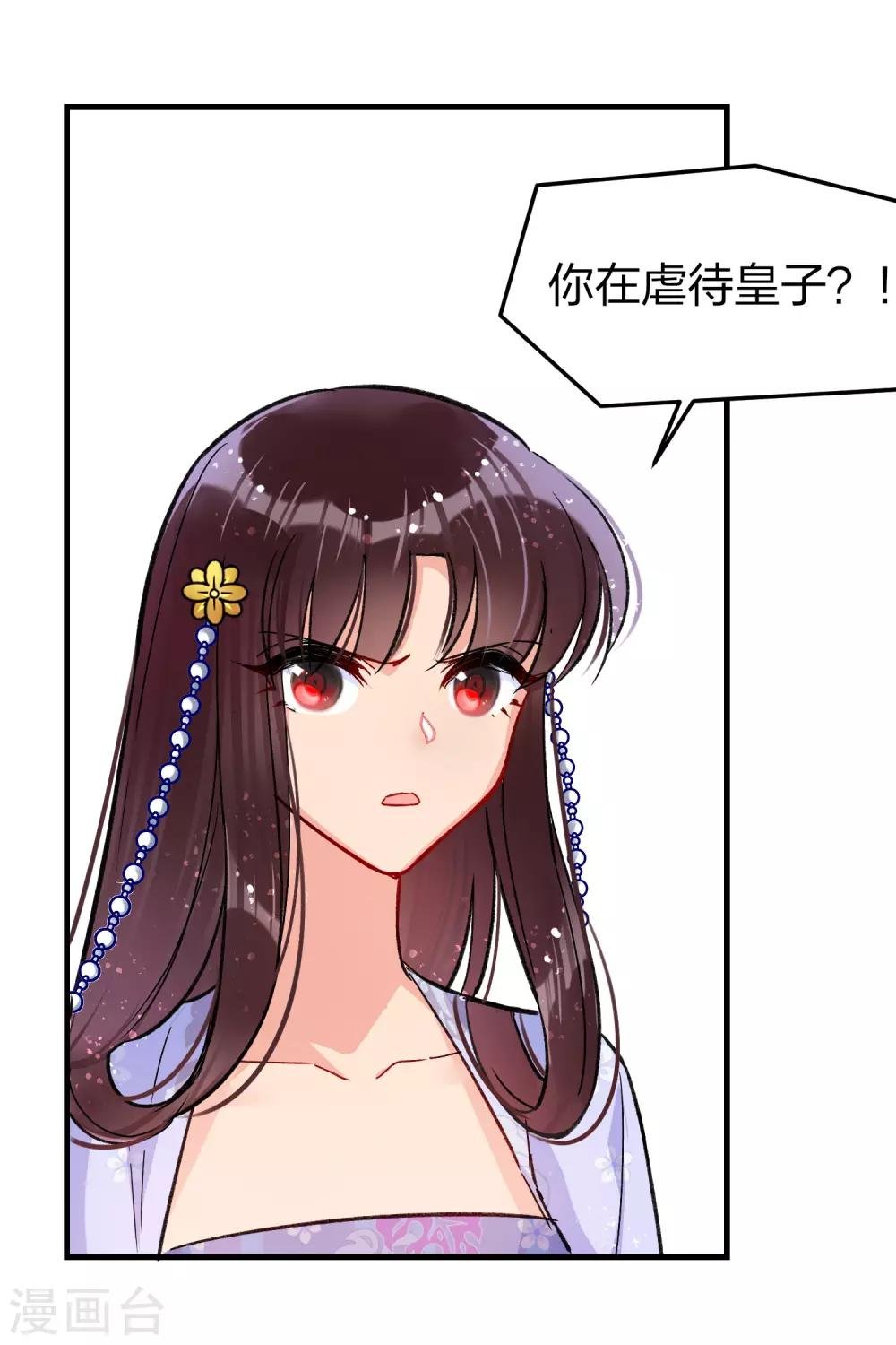 第12话1 惩治熊孩子